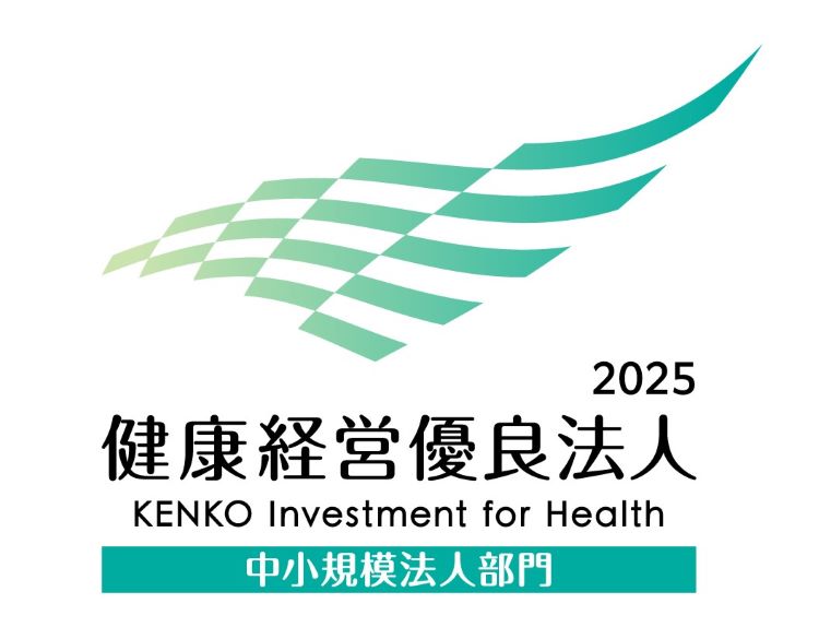 健康経営優良法人